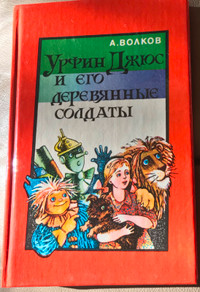 BOOKS in RUSSIAN for KIDS and ADOLESCENTS