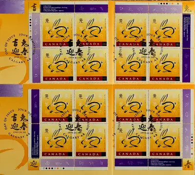 Full set (pkg of 4) of First Day Cover - Rabbit and Chinese Symbol (1999) 46¢ - Canada Stamp #1767