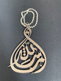 MashAllah - Islamic Car Hanging / Accessories - (Silver & Golden