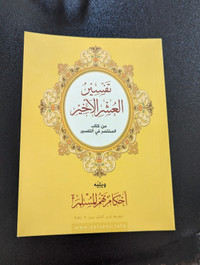 Islamic books 
