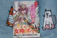 [ShinyToyz] Moe Moeru Goddess Encyclopedia Artbook Art Book