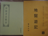 Chinese Buddhist  Books  + more selling     5416,5963,6746,p236