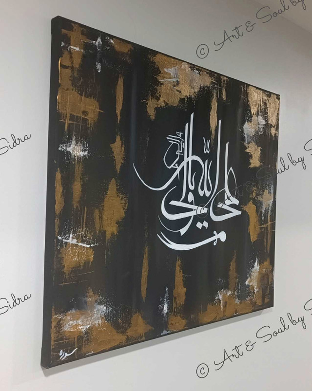 Islamic Arabic calligraphy painting  in Arts & Collectibles in Oshawa / Durham Region - Image 2
