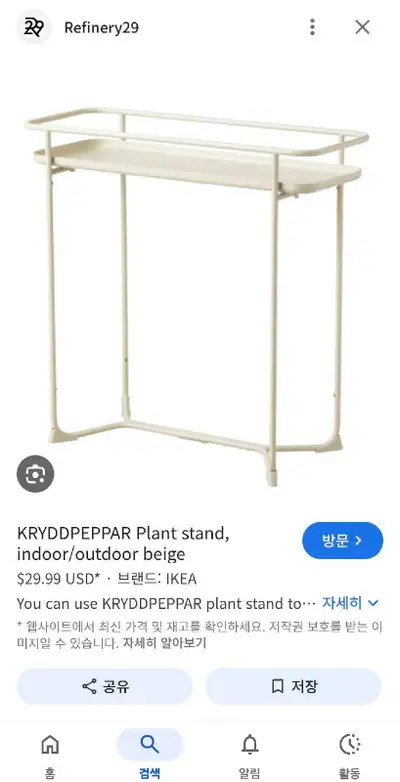 This IKEA KRYDDPEPPAR plant stand is perfect for displaying your indoor greenery, adding a touch of...