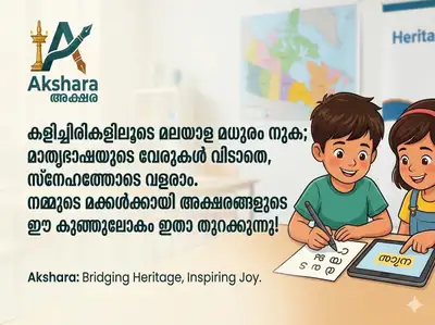 Learn Malayalam & School Tutoring (Kids & Adults), View more