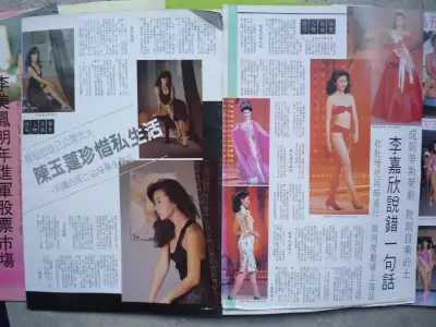 HK TV/Movie goddess centerfolds + lots more on sale    b888,873, View more