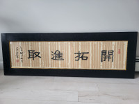 Framed Chinese saying