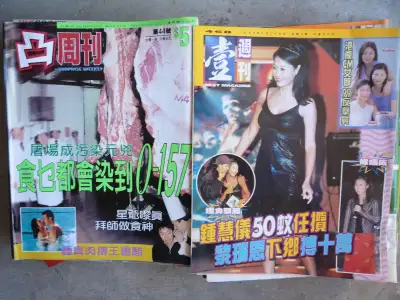 New Lot of 1997 East & One HK magazines & lots more      b627-32, View more