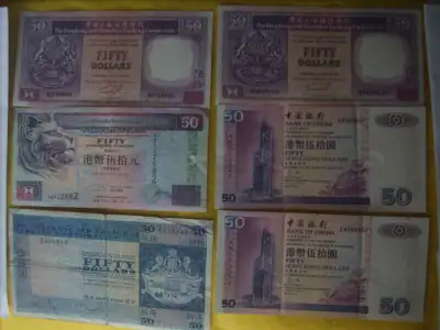 British Hong Kong $50 Banknotes From the Past       1082-91, View more
