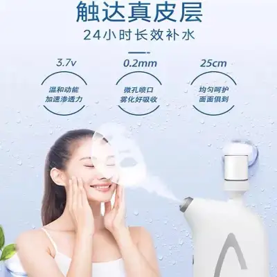 Facial Hydration Device, View more