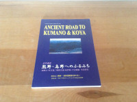 UNESCO World Heritage Kumano & Koya JAPAN GUIDE book