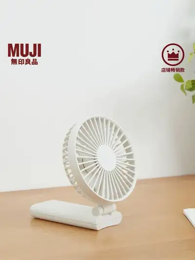 MUJI thin large air volume handheld fan USB electric fan , View more