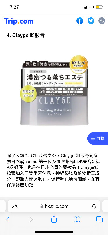 Clayge cleansing balm black in Health & Special Needs in Vancouver
