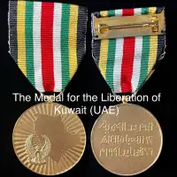 Medal of the Liberation of Kuwait (shipping available)