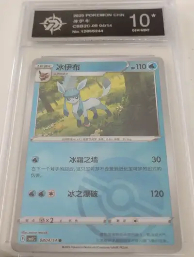 2025 Pokemon Gem Pack Glaceon Poke Ball Reverse Holo GEM MINT 10, View more