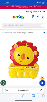 Fisher Price Lion piano