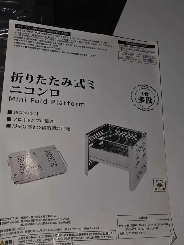 Mini Fold Platform Camping Grill in Fishing, Camping & Outdoors in City of Toronto - Image 3