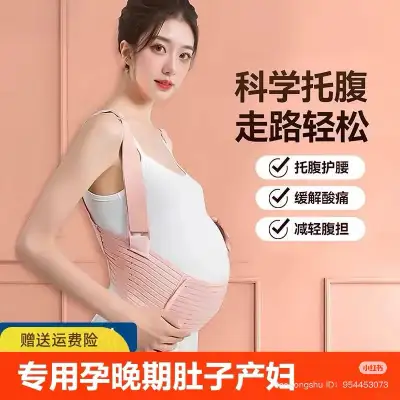 Maternity Belt, View more