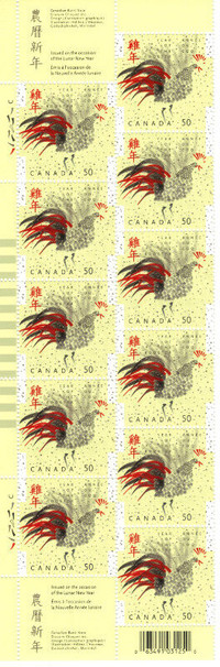 Canada Stamps - Year of the Rooster 50c (Set of 11)