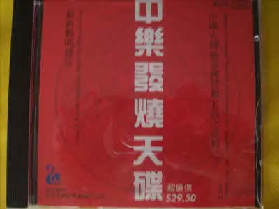 Like new HK CDs for your enjoyment & lots more selling  1713-22, View more