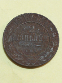 1913 Russia 2 kopeks coin [#2017-1213]