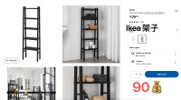 IKEA shelf