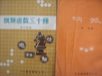 Like NEW Chinese Books + much more nice items for sale   3248-59