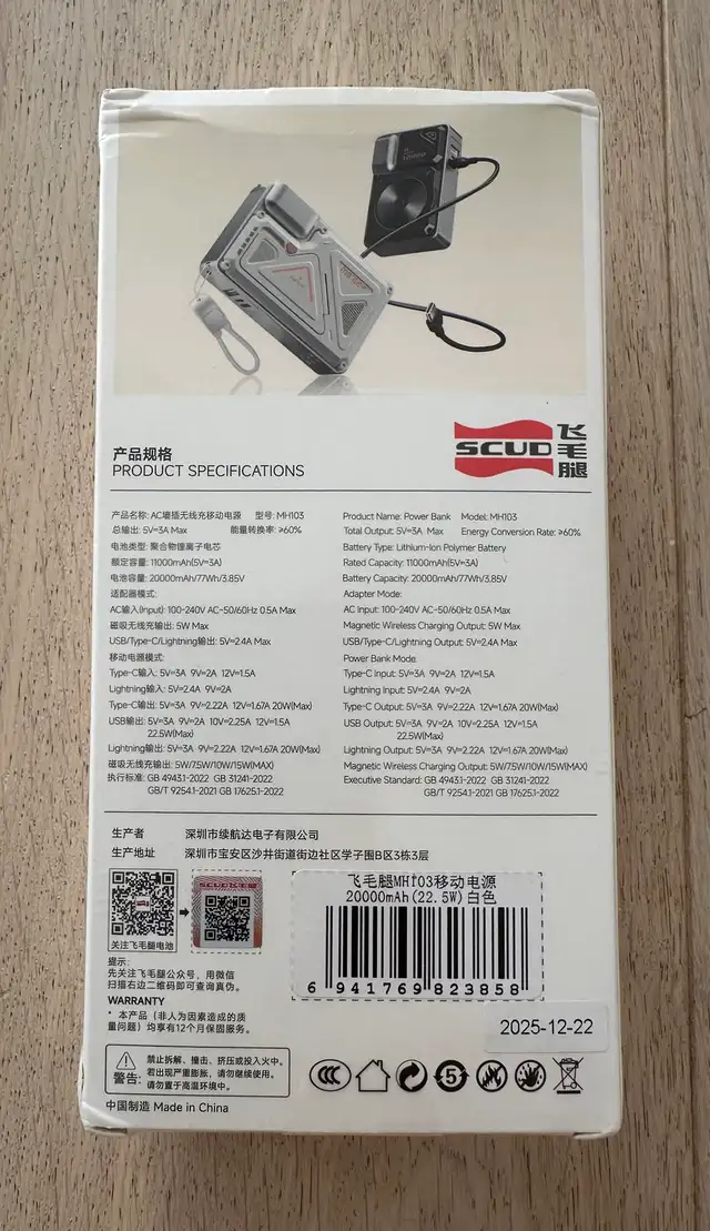 Power Bank532105301329203201