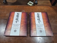Okage Sama De: A History of Japanese Canadians -2 Available- Calgary Alberta Preview