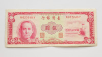 1961 Red Taiwan 5 Yuan Banknote: 50th Year, Republic of China