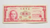 1961 Red Taiwan 5 Yuan Banknote: 50th Year, Republic of China