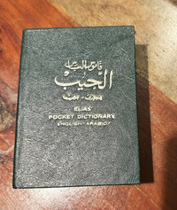 Vintage English to Arabic Dictionary