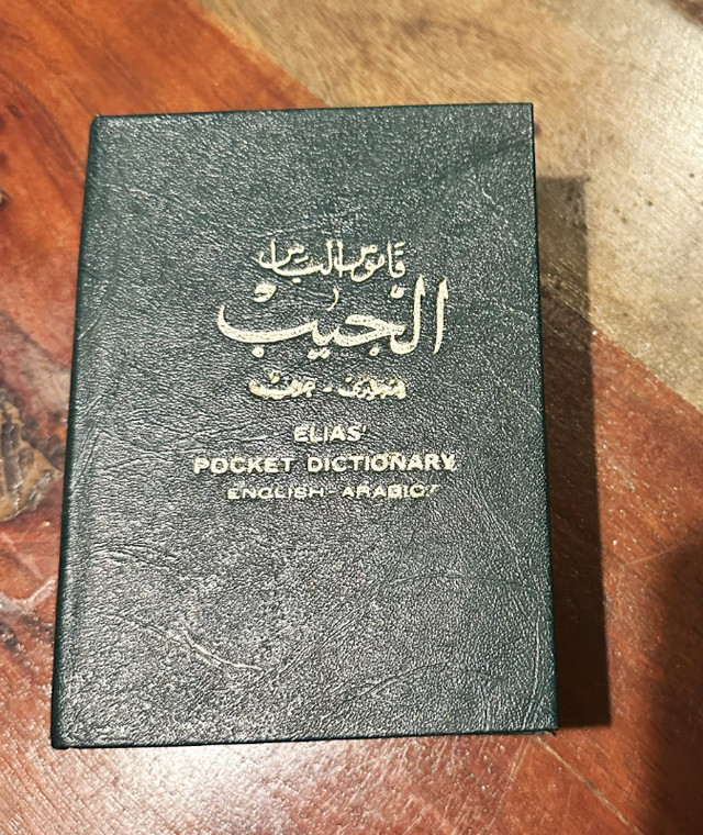 Vintage English to Arabic Dictionary in Other in City of Toronto