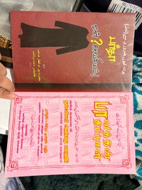 Islamic book (Tamil) $5 City of Toronto Toronto (GTA) Preview