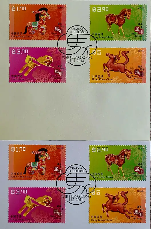Year of the Horse FDC - 2014 (HK) (set of 4)63871130150019124