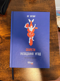 FREE Ukrainian book about business