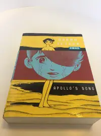 Ozamu Tezuka Apollo’s Song Manga