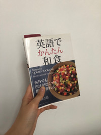 Japanese Homecooking Cookbook 