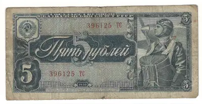 Billet Papier Monnaie Russie 5 Roubles 1938 10,00$ Maison non fumeur