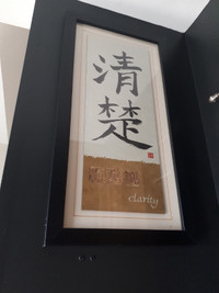 Cadre "Clarity" symboles chinois 25" x 13"