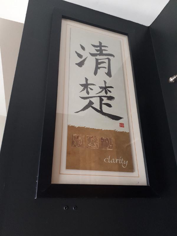 Cadre "Clarity" symboles chinois 25" x 13" dans Décoration intérieure et accessoires  à Saguenay