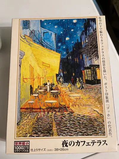 made in Japan Vincent van Gogh pizza 1000 pieces, View more