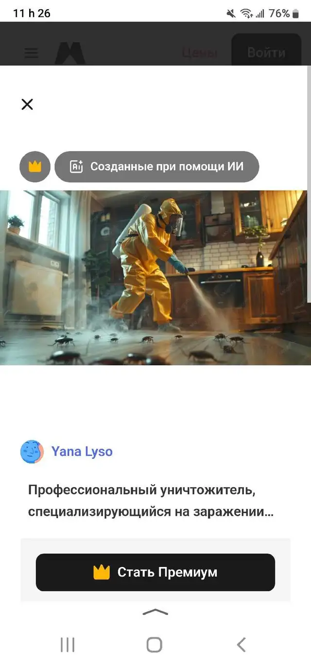 MICE, ANT, COCKROACH, AND BED BUG EXTERMINATION 514-561-8933