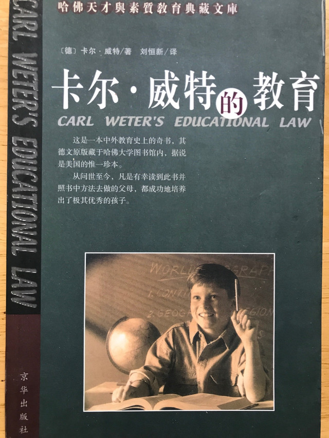 Chinese book: Carl water’s educational law in Non-fiction in Ottawa