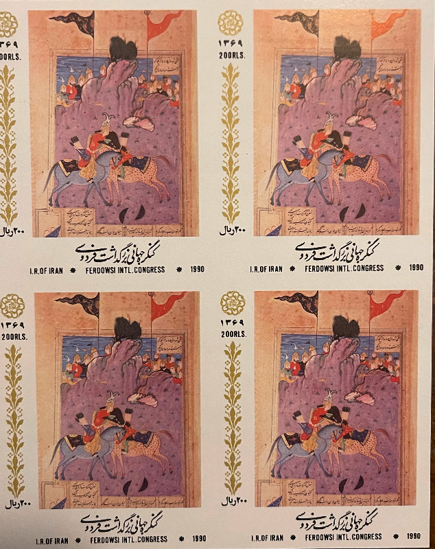 ~Mint Set of Ferdowsi Stamps, Iranian Poet (940–1019/1025 CE) in Other in Calgary - Image 4
