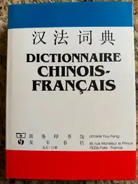 Dictionnaire chinois-français (Librairie You-Feng)