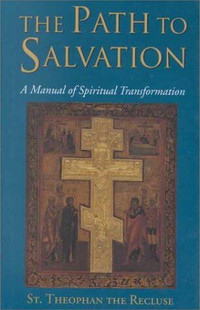 The Path to Salvation by Saint Theophan the Recluse