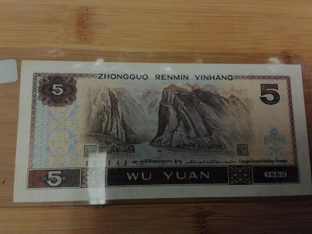 1980    Zhongguo Renmin Yinhang 5 Yuan  Banknote in Arts & Collectibles in Mississauga / Peel Region