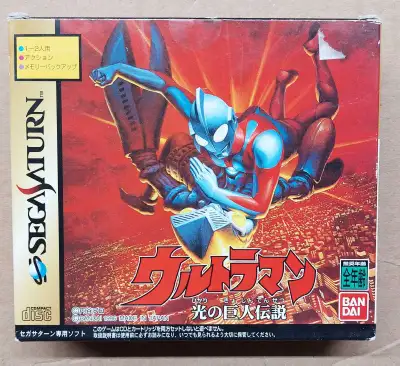 Ultraman Legend of the Giant of Light Hikari no Kyojin Densetsu, View more