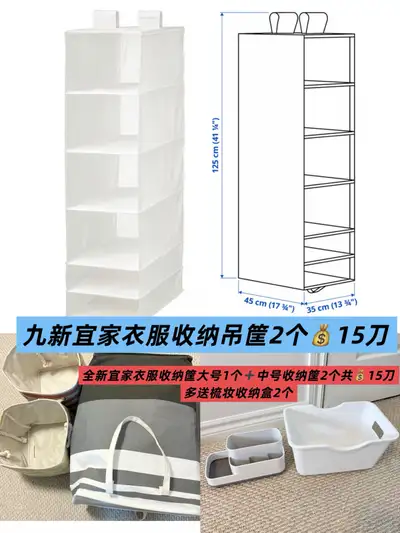 宜家悬挂收纳袋6格两个15刀, View more